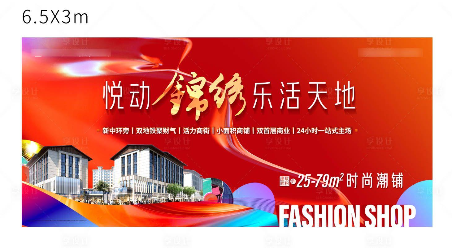 源文件下载【享设计】搜索编号：93360020523211527【商业价值主画面】