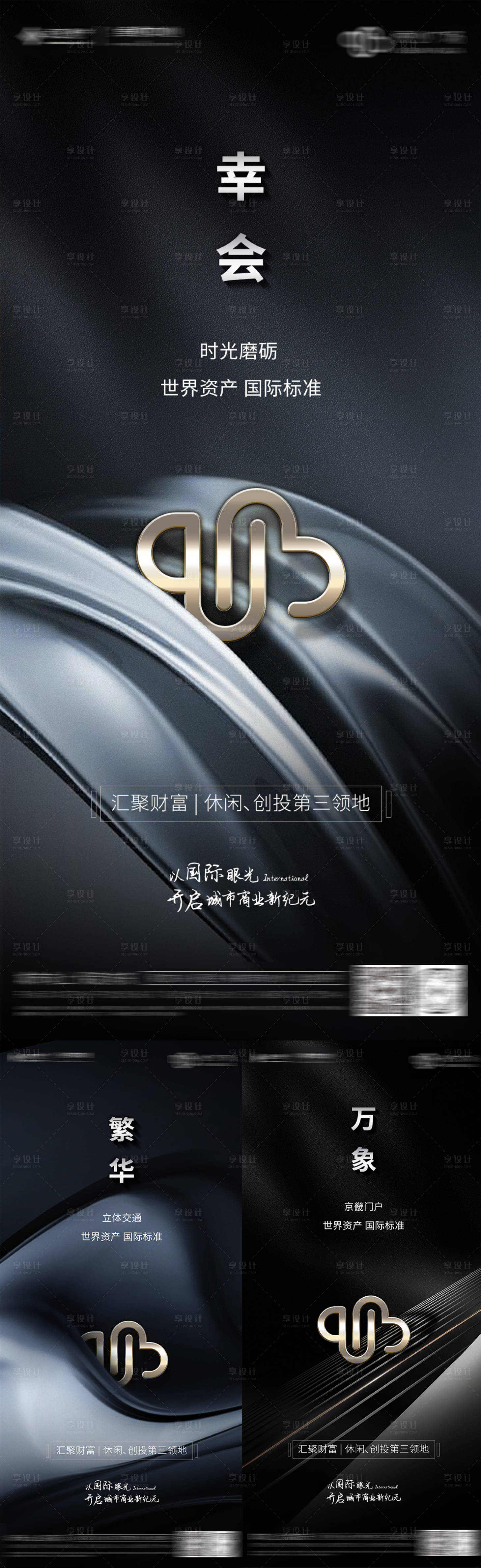 源文件下载【享设计】搜索编号：65760020431267565【房地产海报】