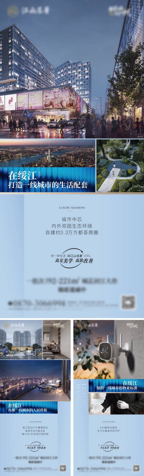源文件下載【地產(chǎn)價(jià)值點(diǎn)系列海報(bào)】編號(hào)：95660020687857227