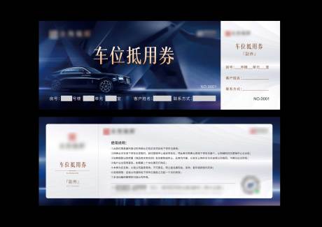 源文件下载【享设计】搜索编号：12320020473551546【地产车位抵用券】