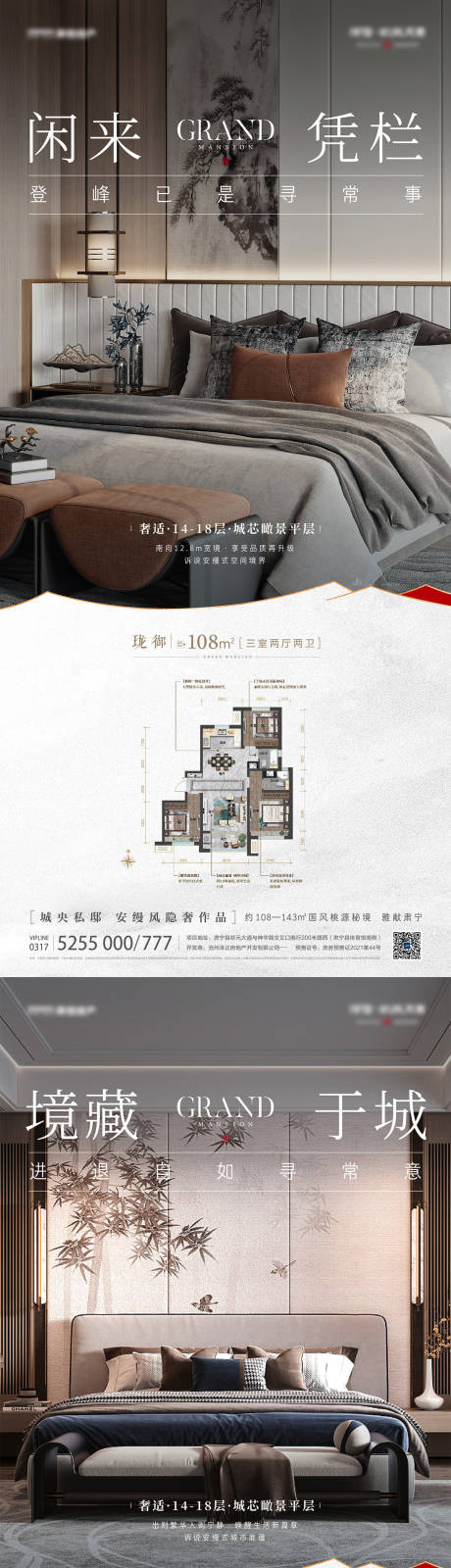 源文件下载【享设计】搜索编号：93960020685477303【地产户型价值点系列海报】