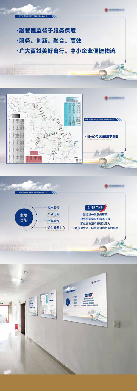 源文件下载【企业文化墙】编号：68270020500864284