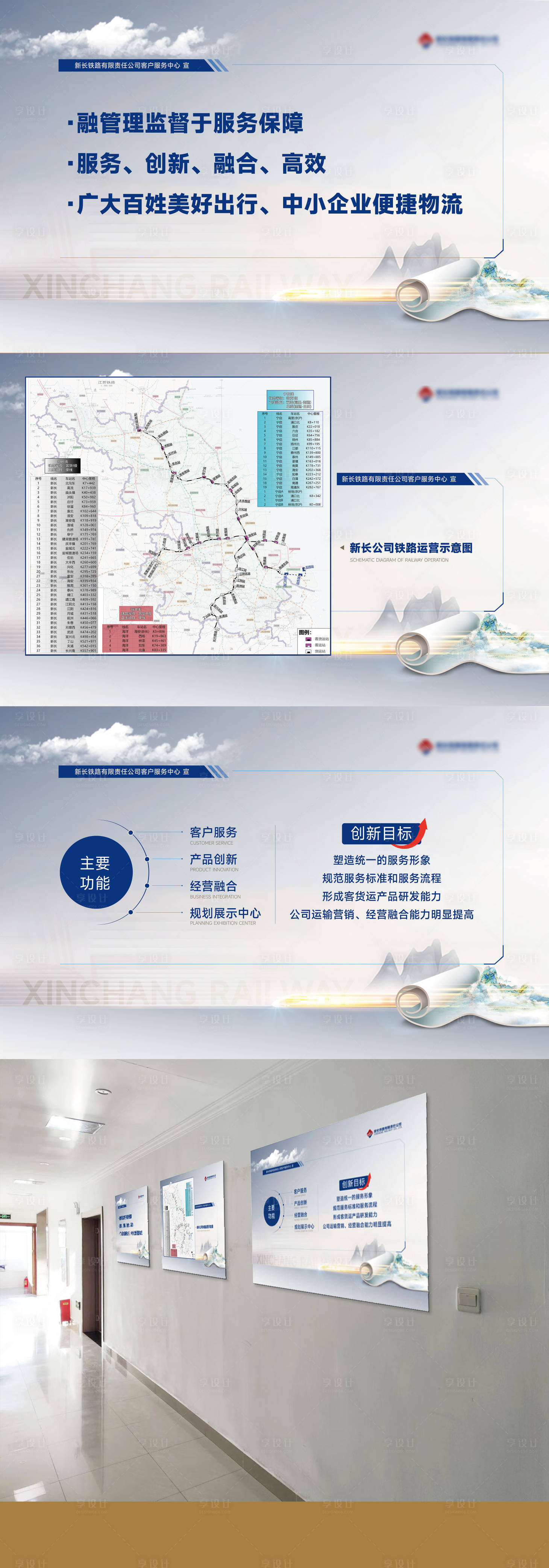 源文件下载【享设计】搜索编号：68270020500864284【企业文化墙】