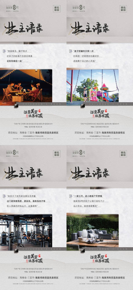 源文件下载【地产洋房价值点海报】编号：38040020443567609