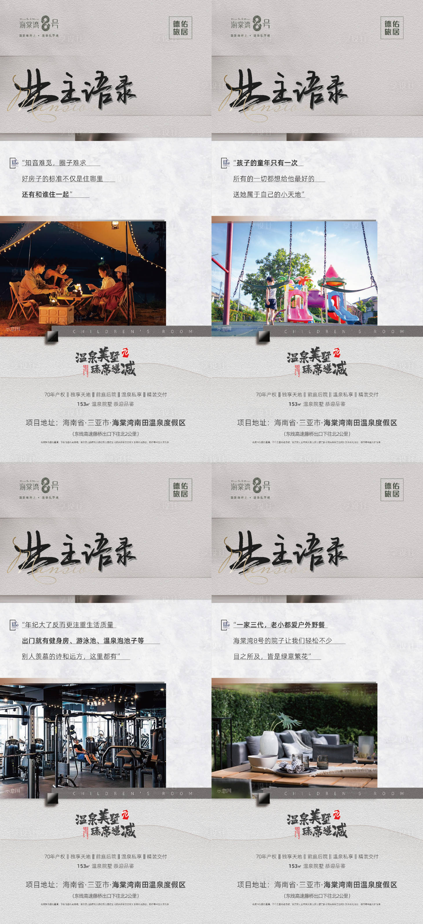 源文件下載【享設計】搜索編號：38040020443567609【地產洋房價值點海報】