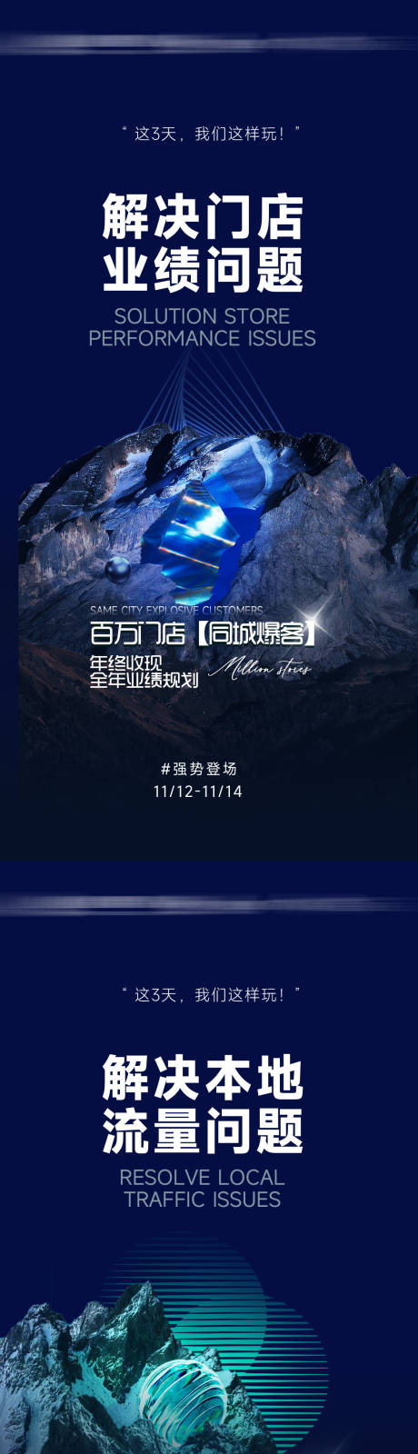 源文件下载【造势直播课程预热海报】编号：16020020632419788