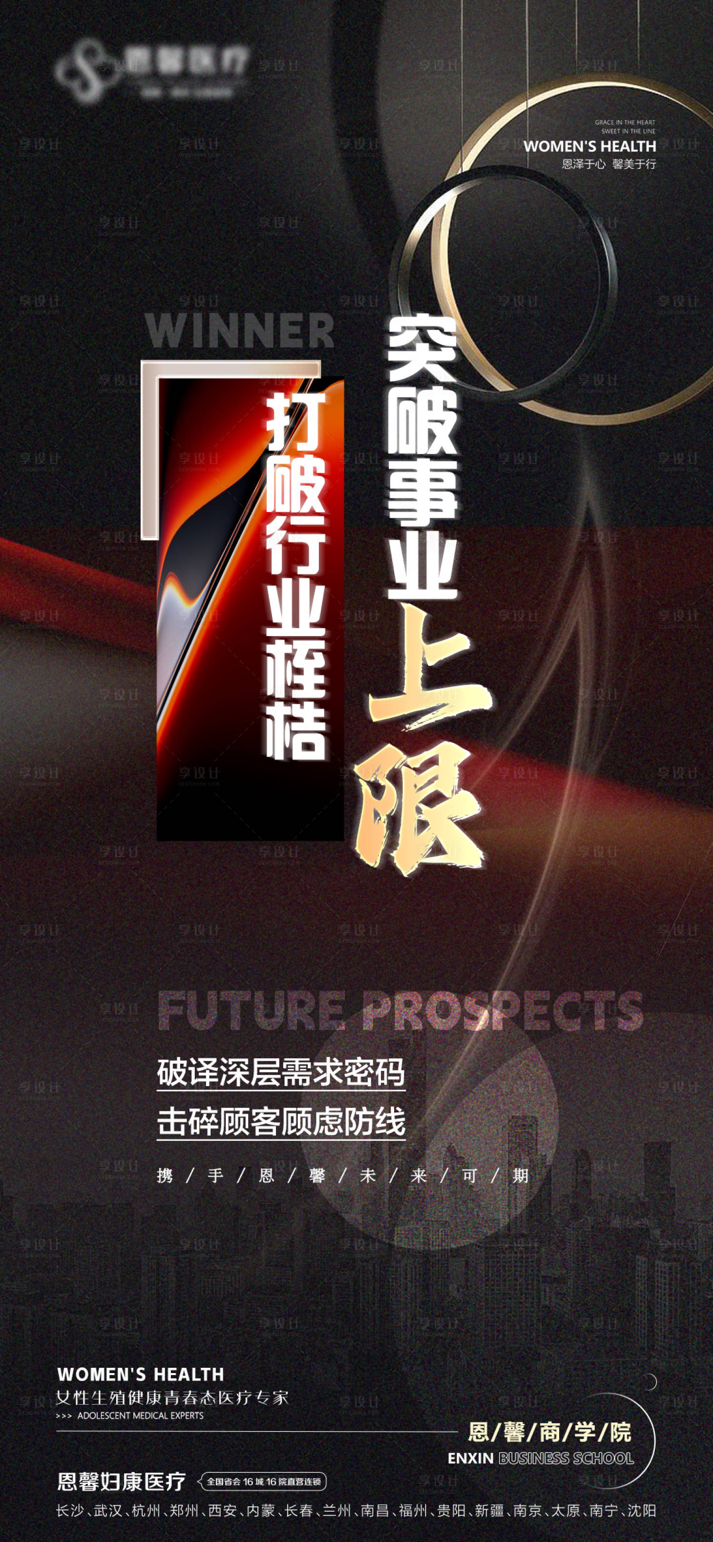 源文件下載【享設(shè)計(jì)】搜索編號(hào)：89460020473072149【微商造勢(shì)海報(bào)】