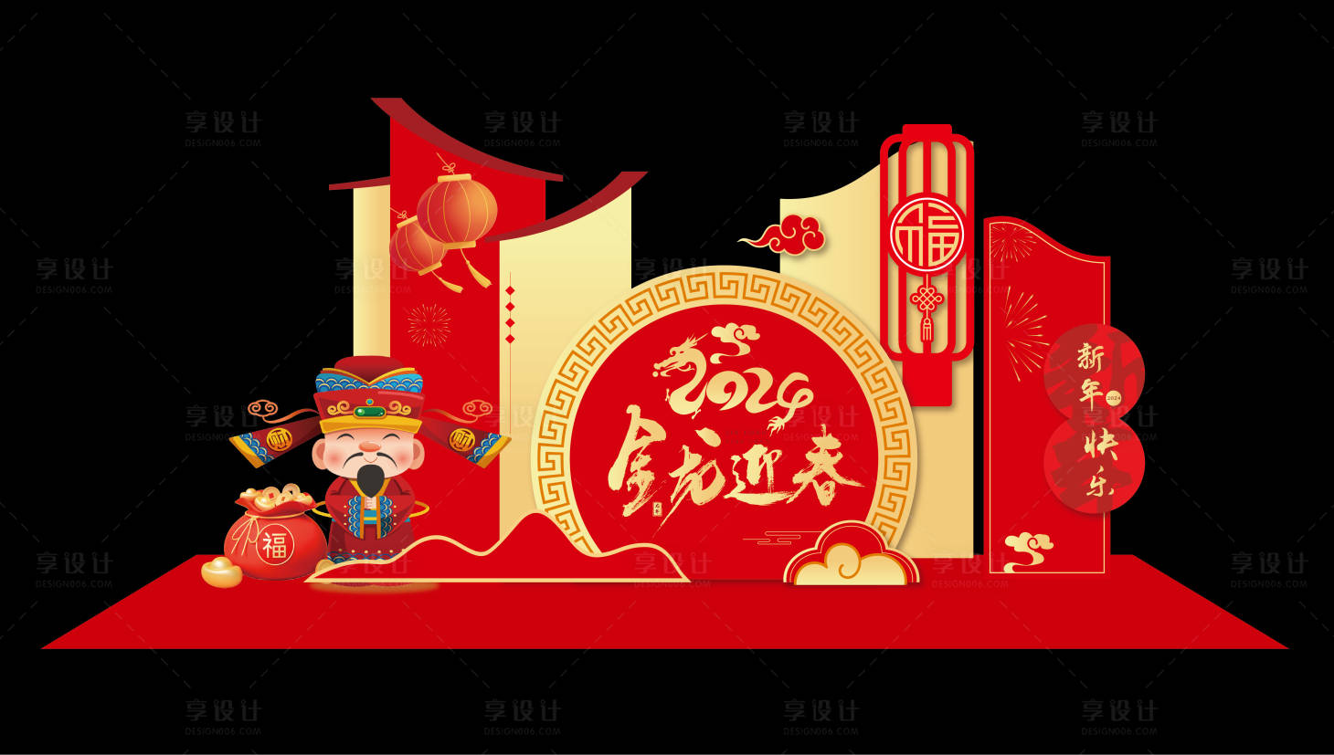 源文件下載【享設計】搜索編號：73320020559468669【新年美陳】