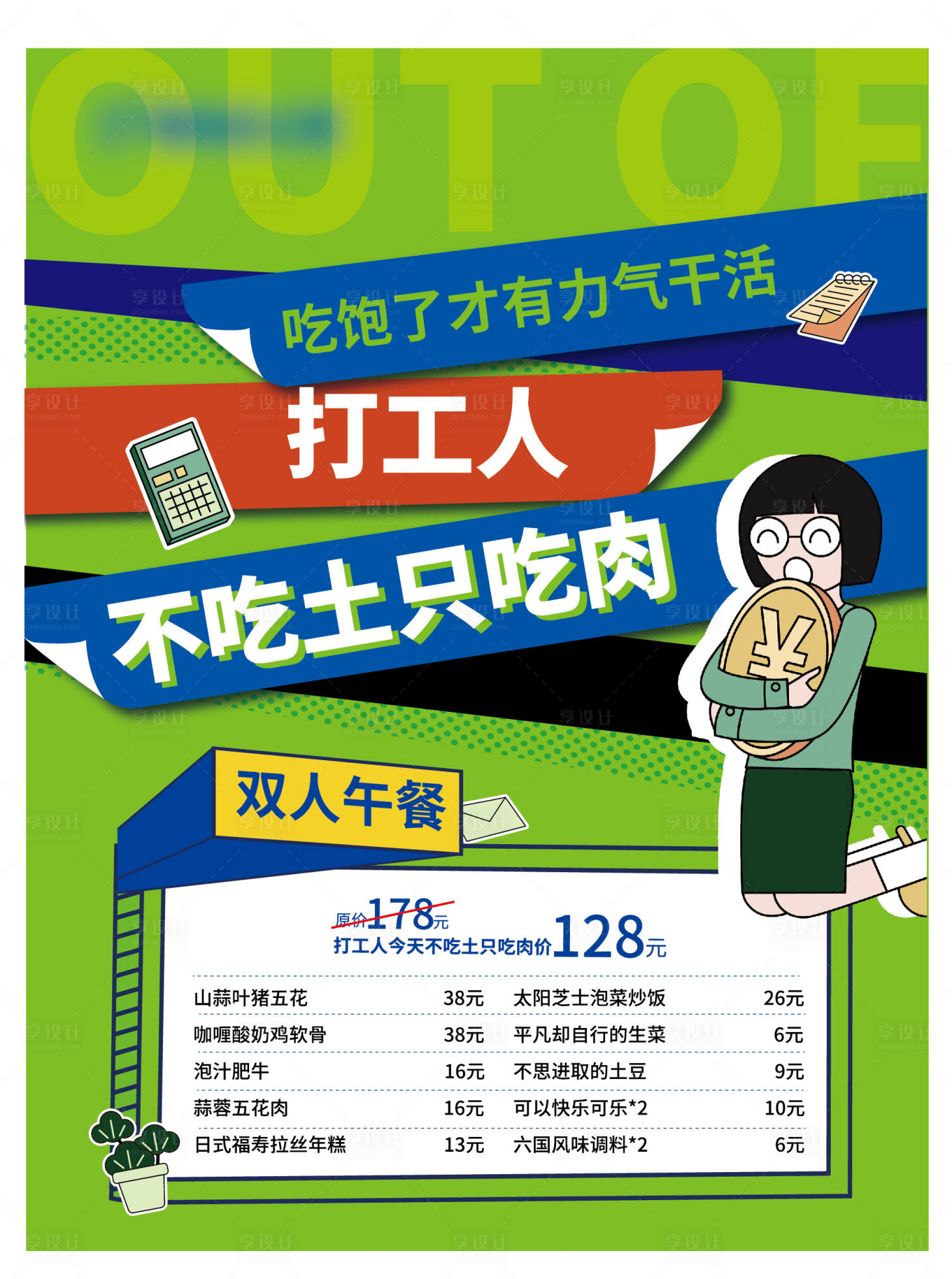 源文件下載【享設計】搜索編號：15510020256595656【開業臺卡】