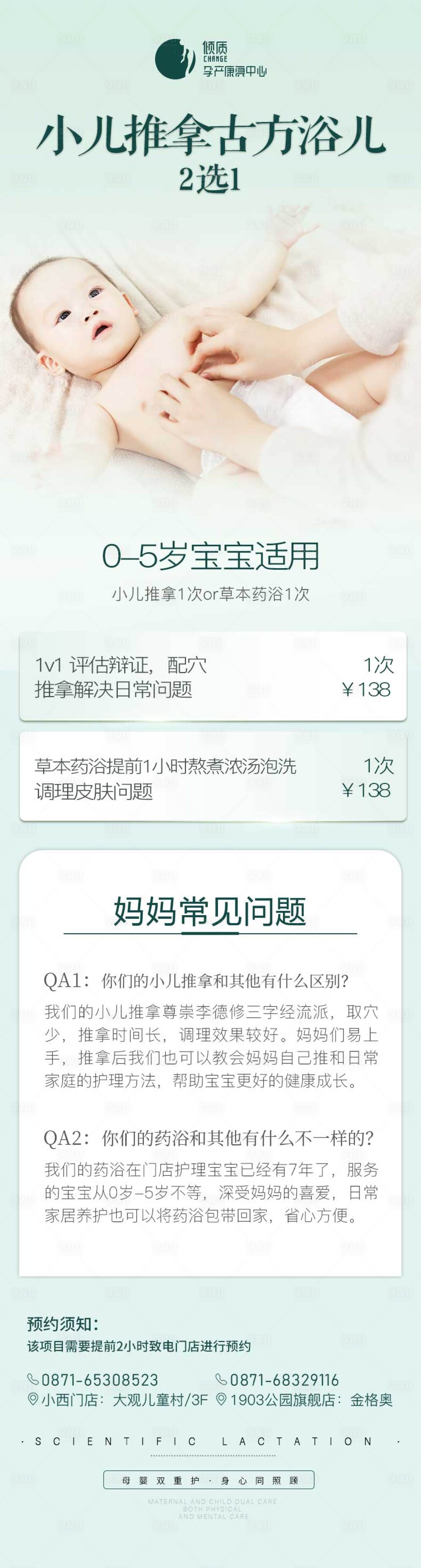 源文件下载【小儿推拿穴位长图海报】编号：76020020198072931