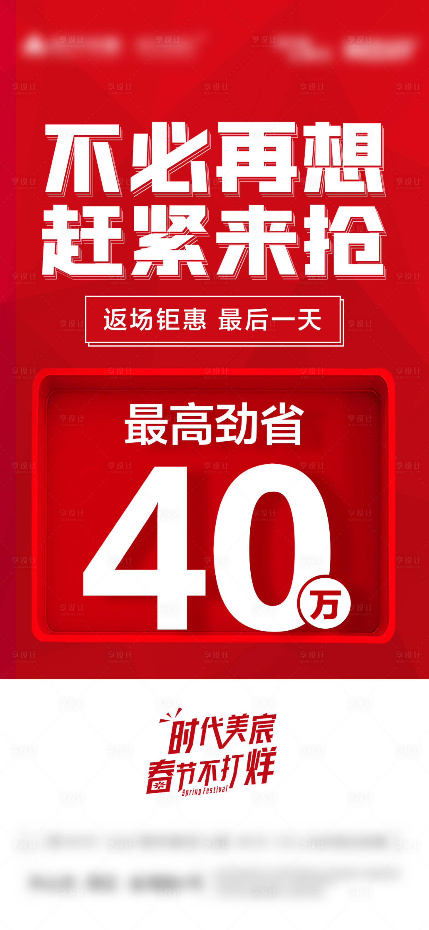 源文件下载【享设计】搜索编号：33970020362964435【热销单图】