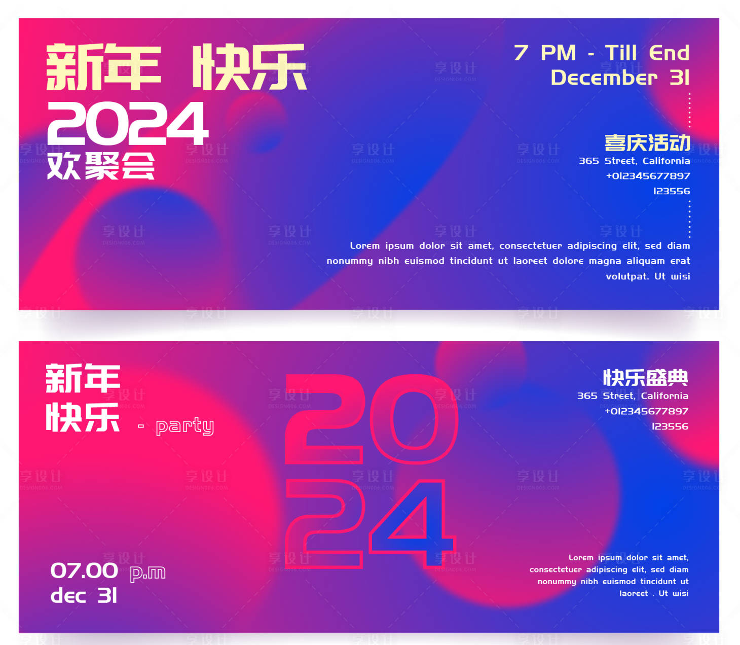 源文件下载【享设计】搜索编号：67830020673184730【春节背景板】