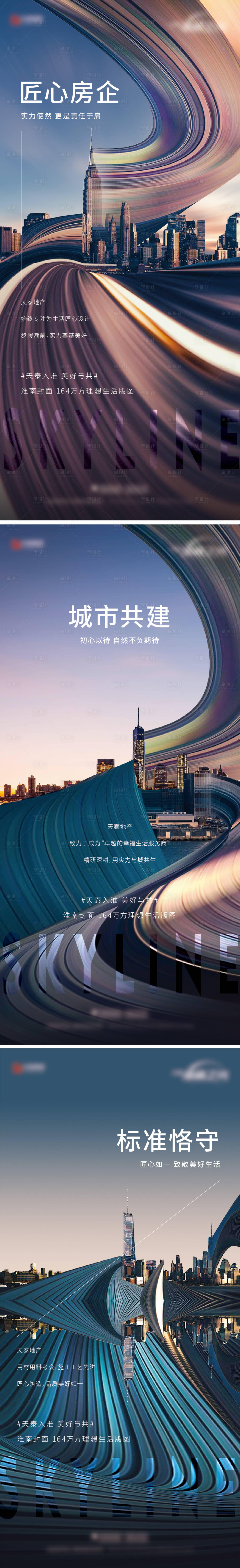 源文件下載【享設計】搜索編號：19980020559892064【理想城市生活提報系列】