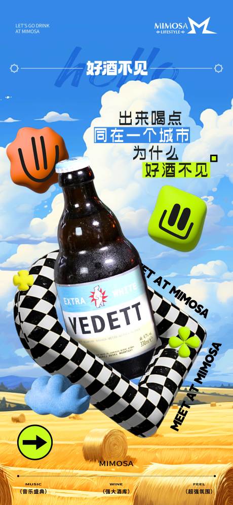 源文件下载【酒吧海报】编号：88070020528901040