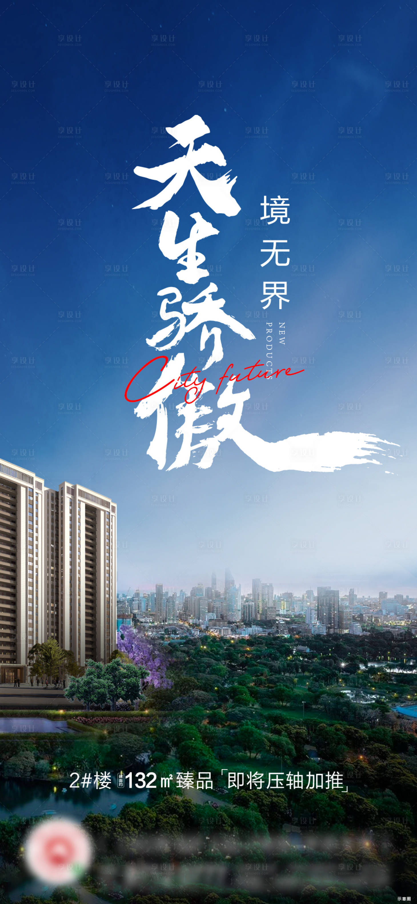 源文件下载【加推公园 】编号：38790020627785637