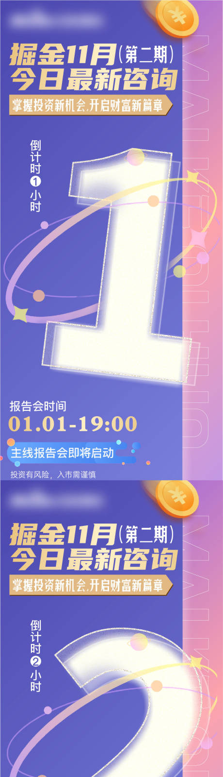 源文件下载【倒计时】编号：48560020229214275
