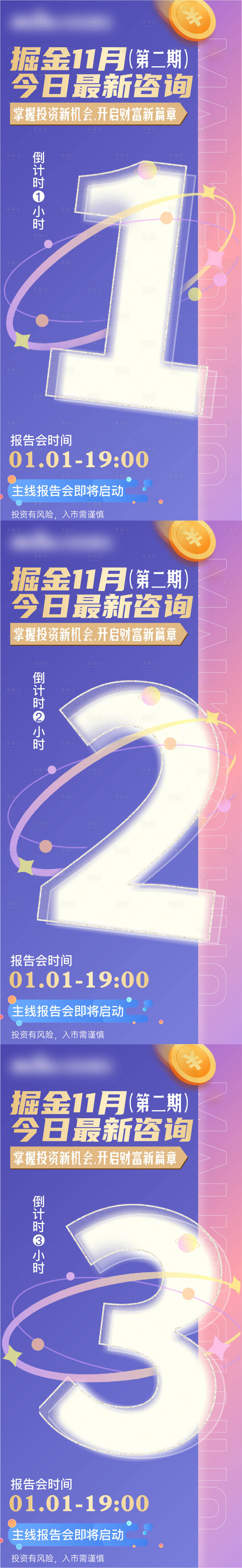 源文件下載【享設計】搜索編號：48560020229214275【倒計時】
