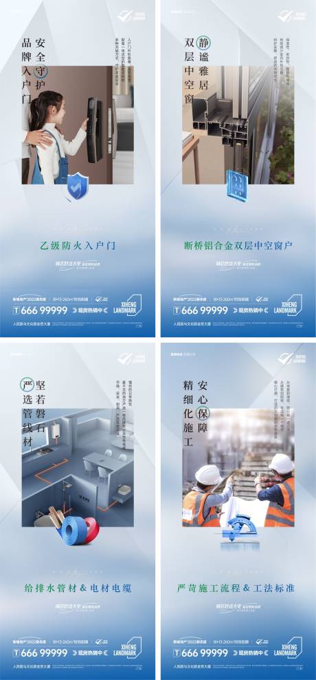 源文件下载【精品建筑工法系列海报】编号：97360020622904996