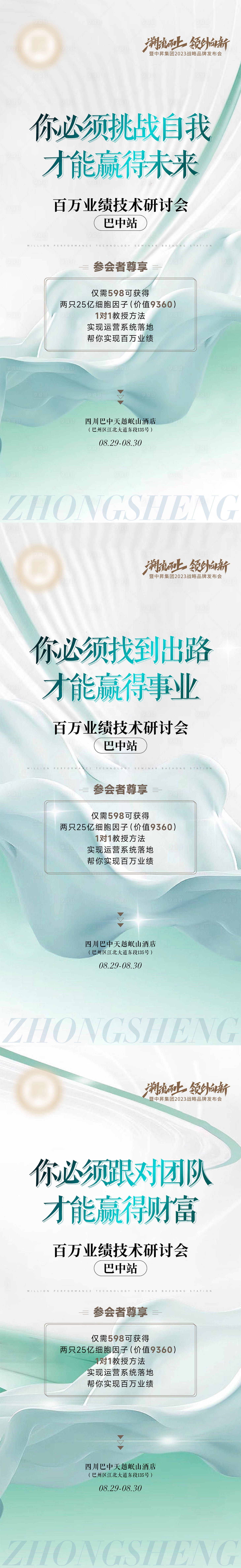 源文件下载【享设计】搜索编号：90010020594899336【朋友圈造势海报】