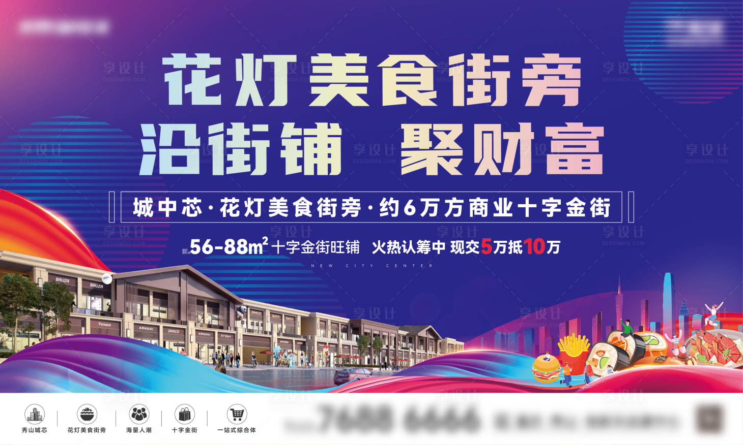 源文件下载【享设计】搜索编号：97480020689211597【商铺主画面】