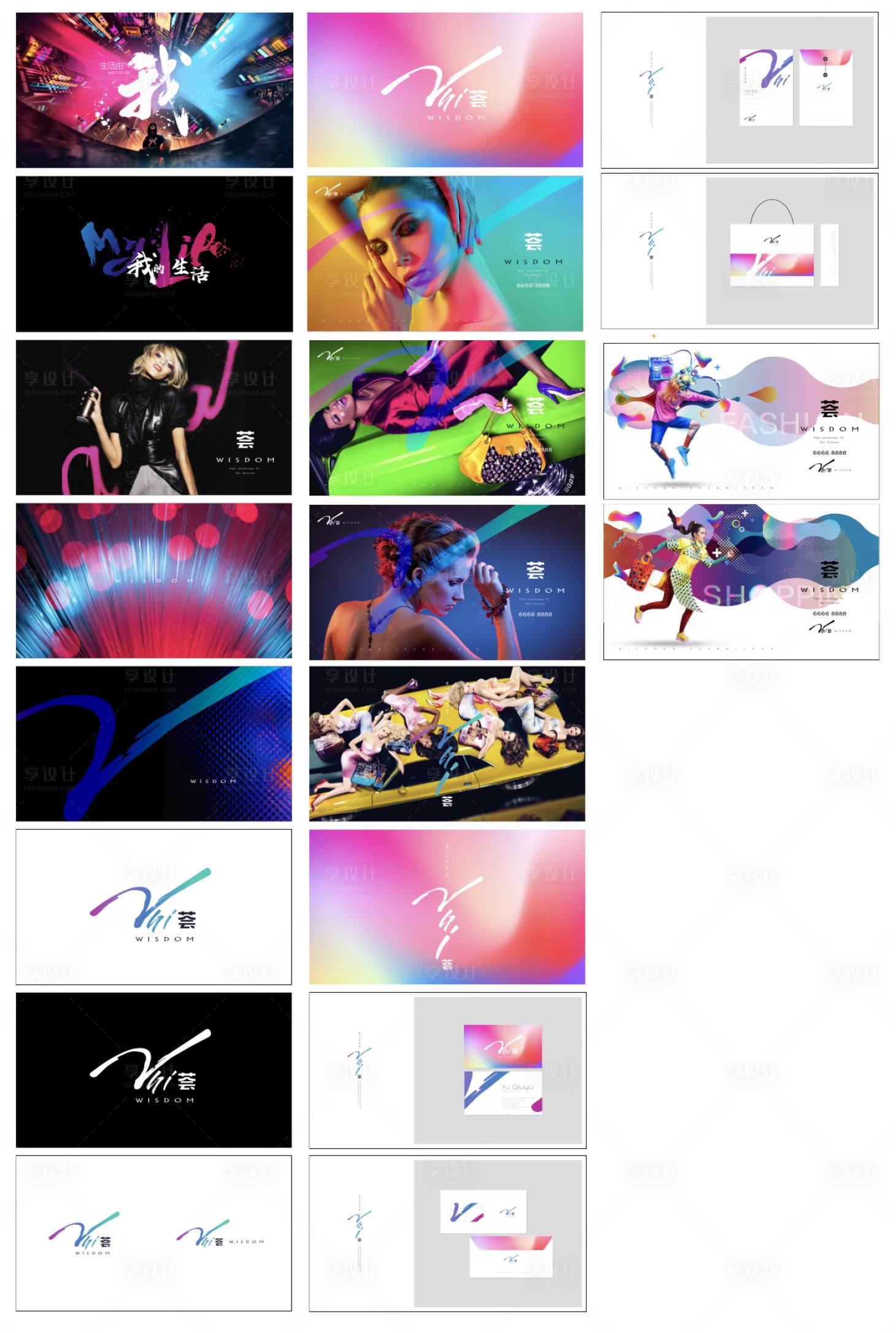 源文件下载【享设计】搜索编号：62150020427386835【荟商场VI视觉logo延展】