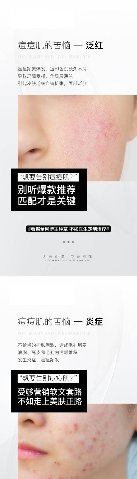 源文件下載【享設(shè)計】搜索編號：58800020461662508【皮膚海報】