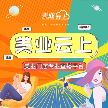 源文件下载【直播链接活动海报展板】编号：37420020285716796
