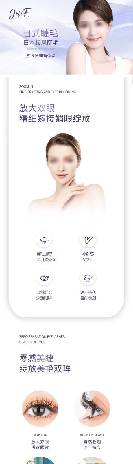 源文件下載【享設計】搜索編號：81390020427022006【美團肌膚私人定制長圖專題設計】