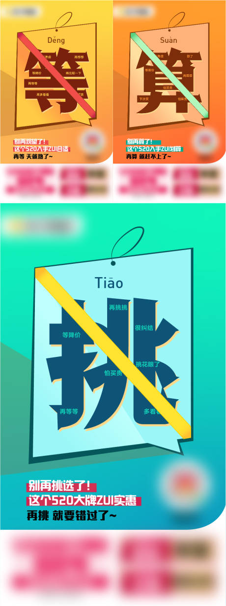 源文件下載【享設計】搜索編號：45880020529251810【大字報 】