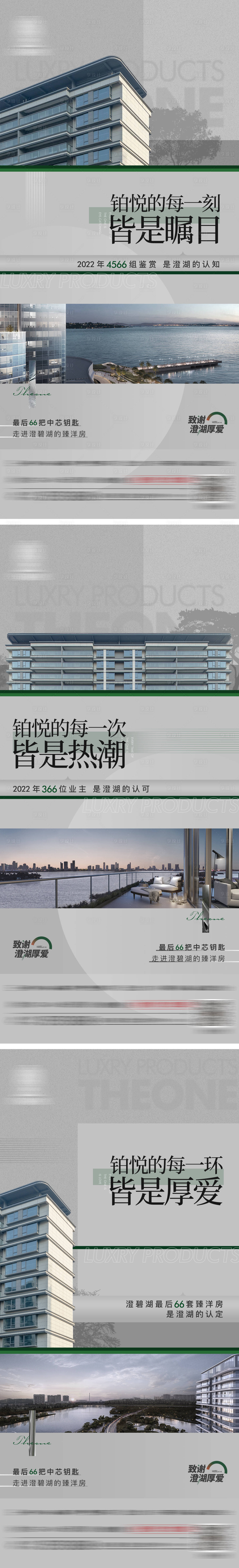 源文件下载【享设计】搜索编号：35500020653598809【圈层系列海报】