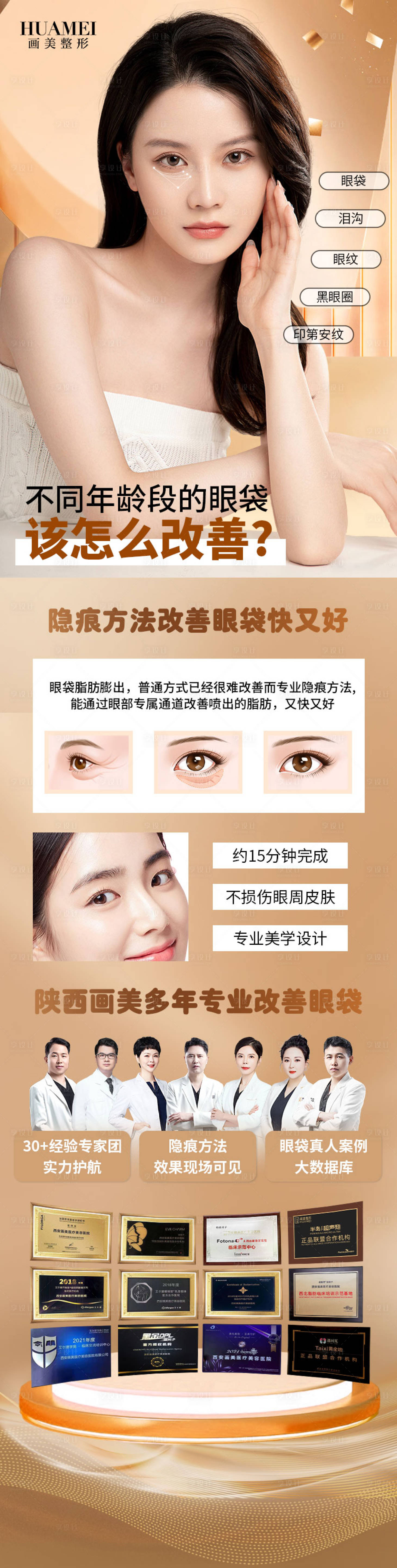 源文件下載【享設計】搜索編號：56090020613099871【眼袋詳情頁】