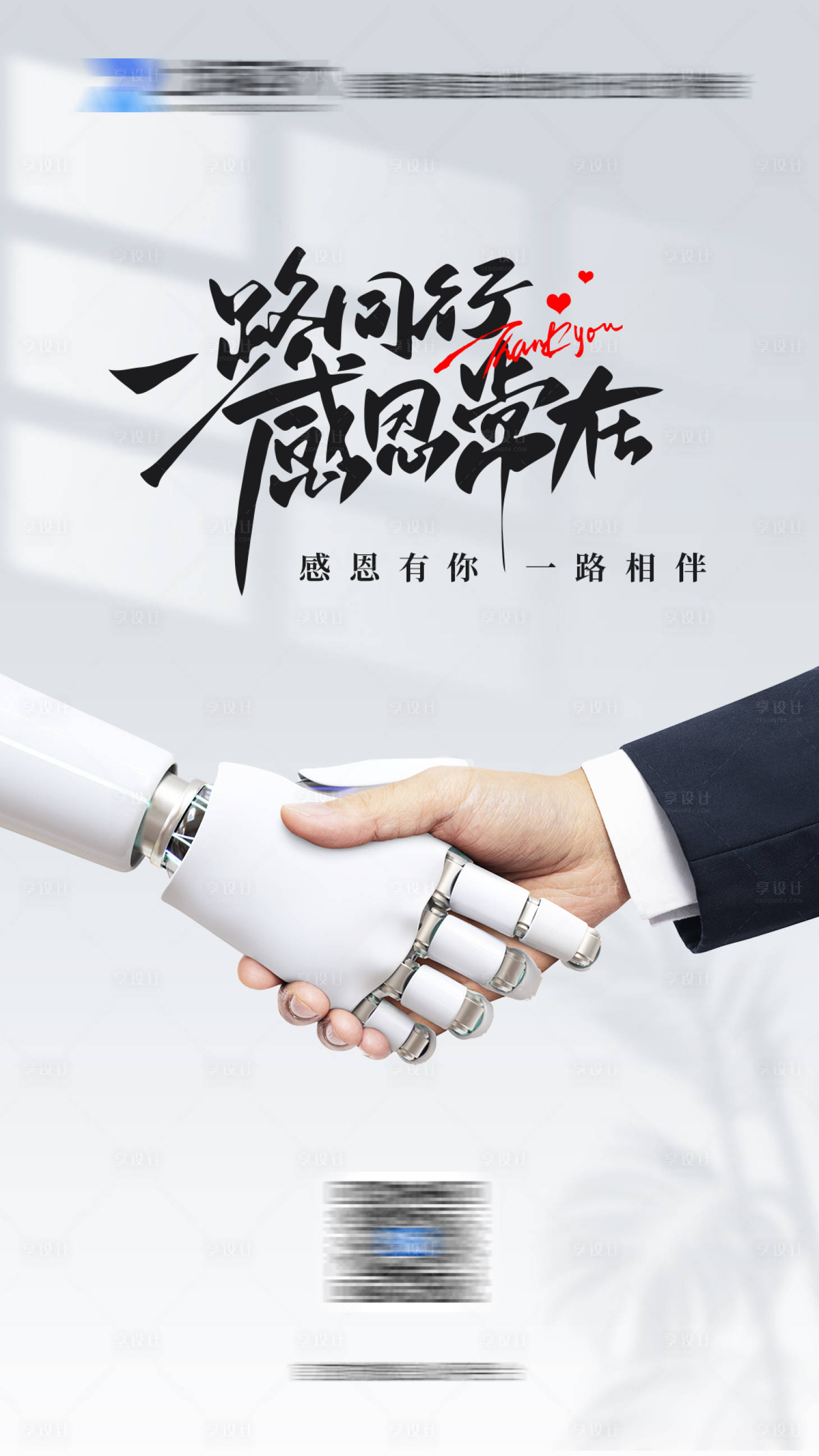 源文件下載【享設計】搜索編號：73290020539002073【感恩節海報】