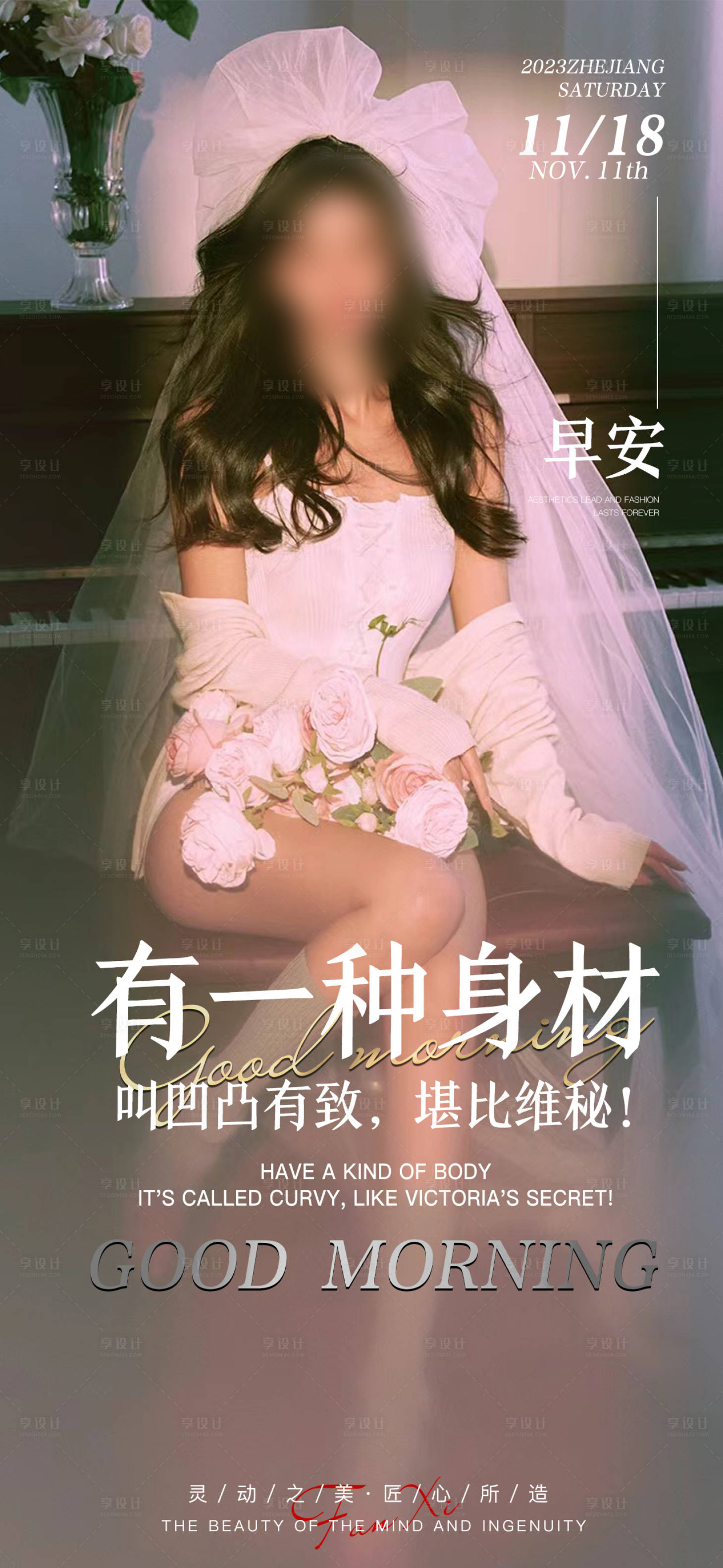 源文件下載【享設(shè)計(jì)】搜索編號(hào)：13640020458462463【早安海報(bào)】