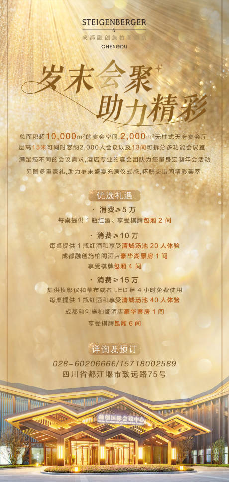 源文件下载【年会尾牙】编号：52810020485372347