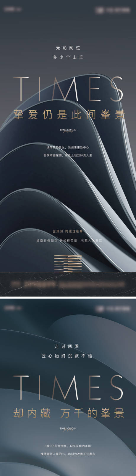 源文件下载【享设计】搜索编号：38320020437849543【地产城市传播系列提报】