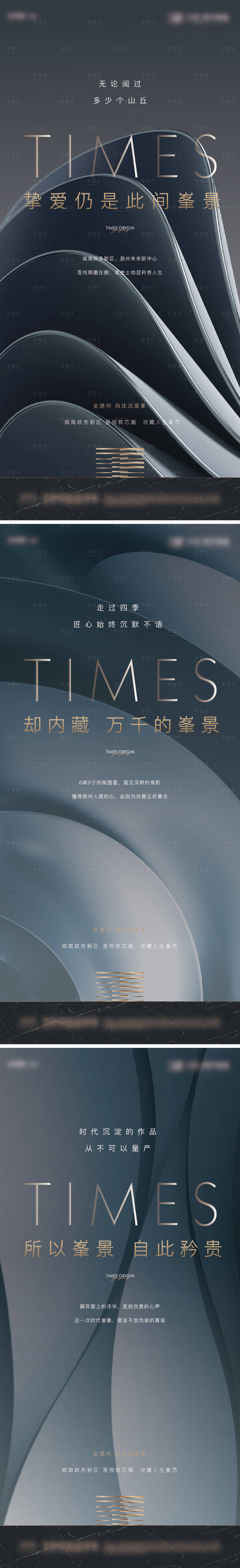 源文件下载【享设计】搜索编号：38320020437849543【地产城市传播系列提报】