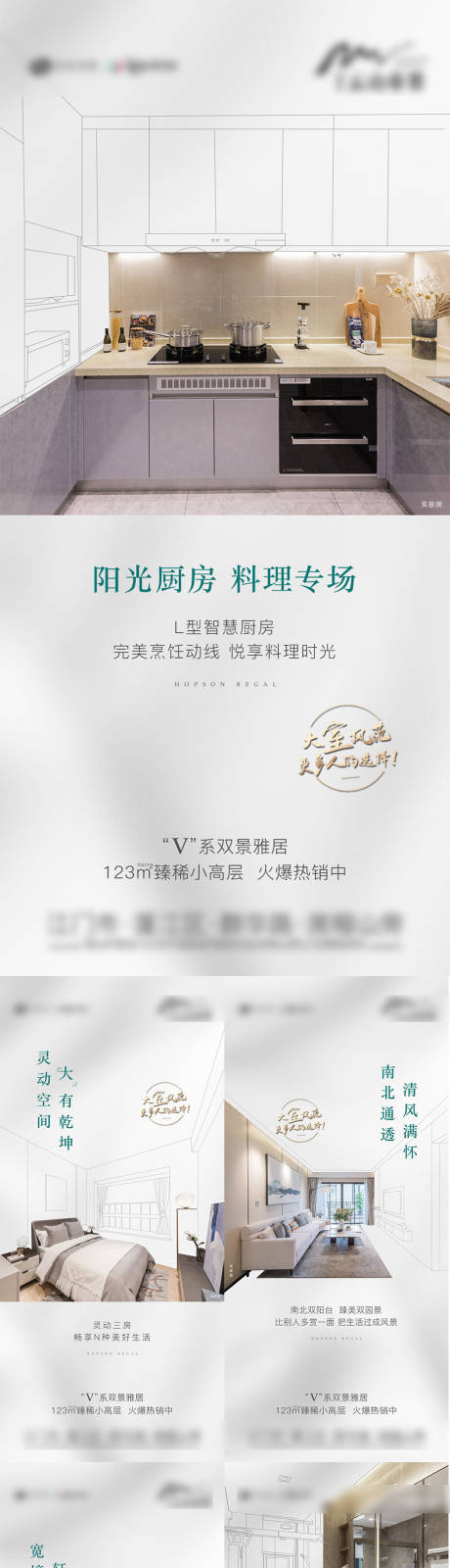 源文件下载【地产户型价值点系列海报】编号：70400020277832645