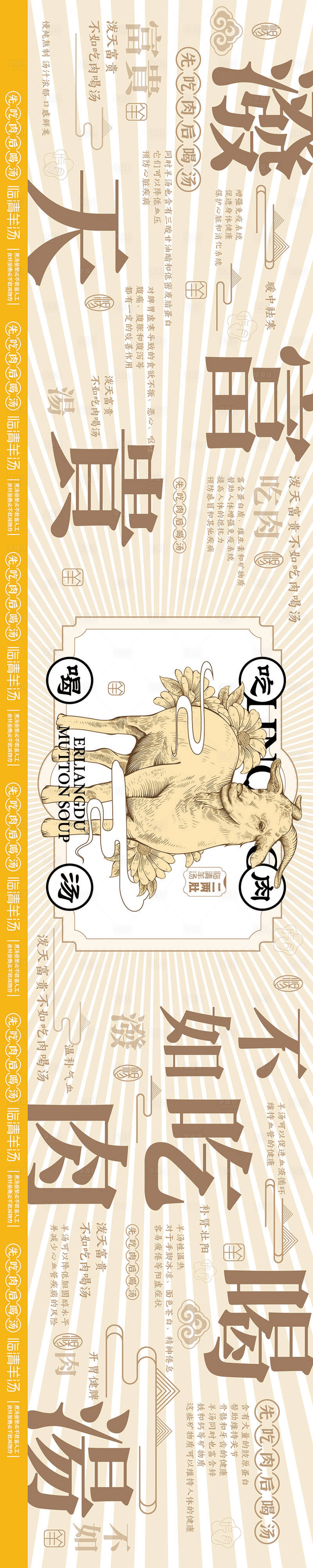 源文件下载【享设计】搜索编号：29360020614503877【餐饮灯箱长图】