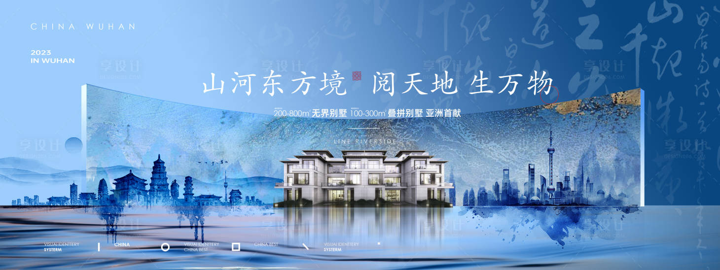 源文件下載【享設(shè)計(jì)】搜索編號(hào)：60020020236963273【地產(chǎn)中式主形象】
