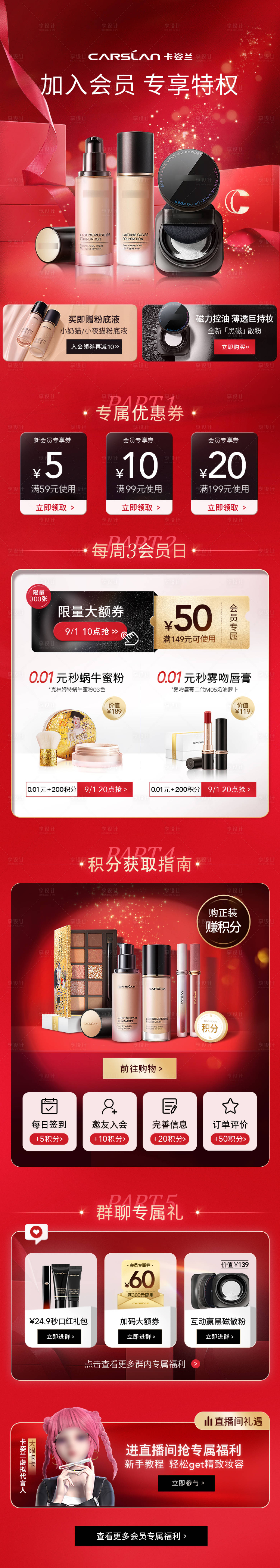 源文件下載【享設(shè)計(jì)】搜索編號(hào)：27350020294162413【會(huì)員主題搜頁(yè)面】