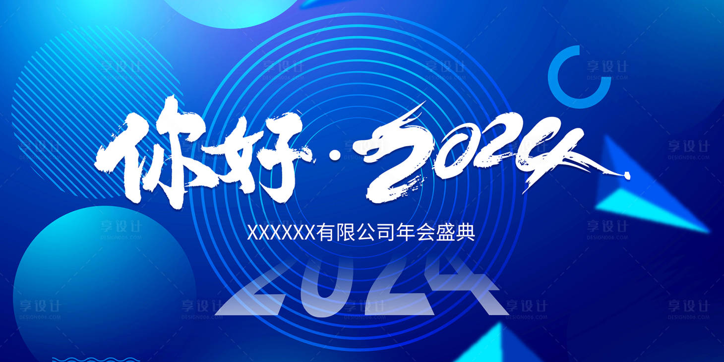 源文件下載【藍色會議背景板】編號：85650020282354418