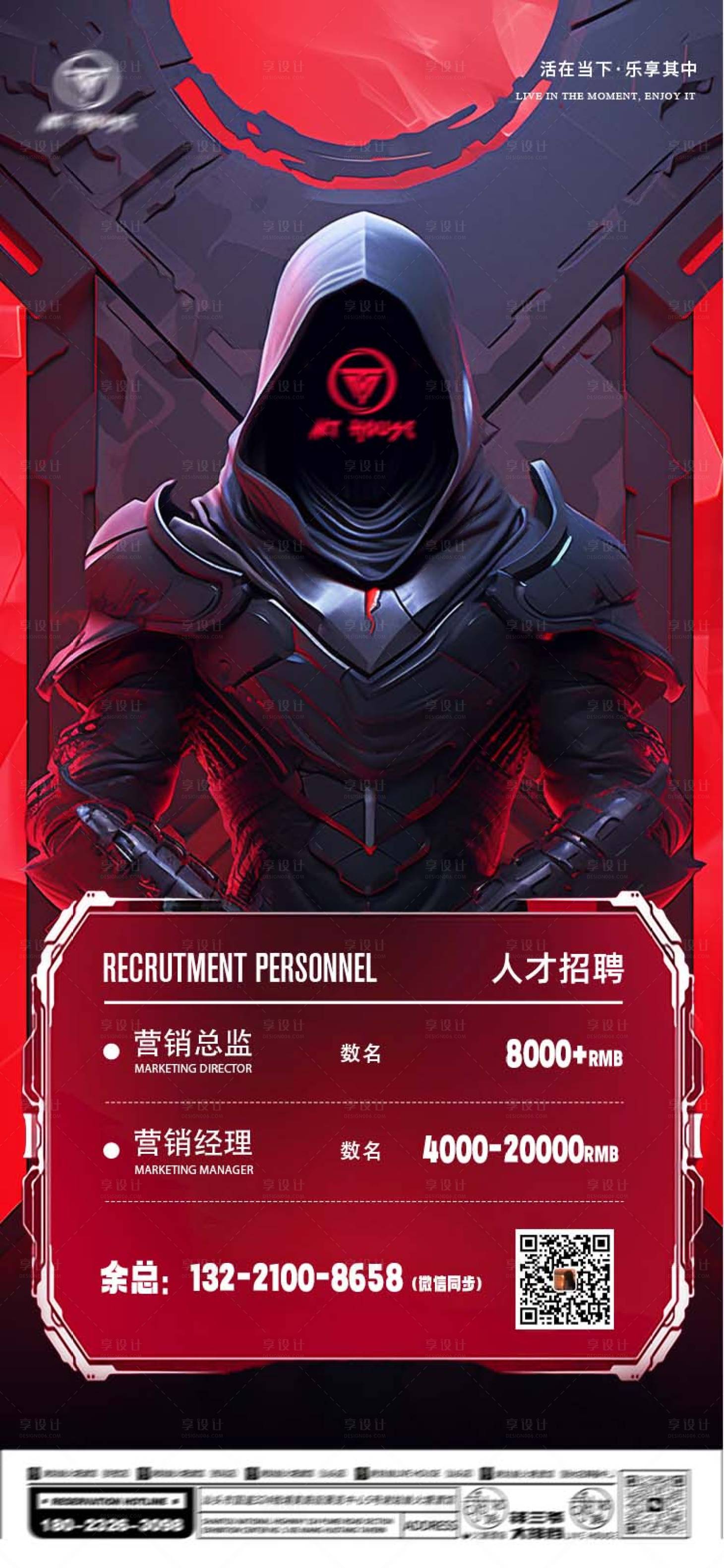 源文件下载【酒吧招聘科幻海报】编号：82170020240568708
