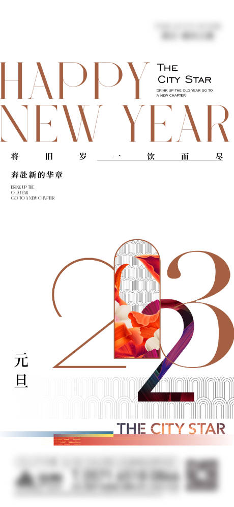 源文件下载【享设计】搜索编号：42800020681736431【元旦海报】