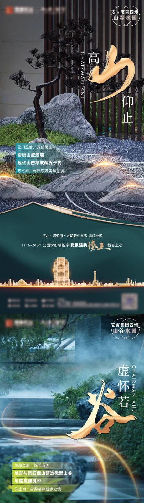 源文件下载【园林景观价值点海报】编号：93410020292018967
