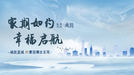 源文件下載【享設計】搜索編號：43030020194779894【房地產活動背景板】
