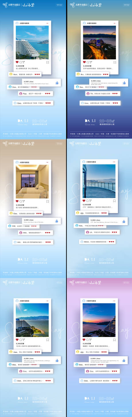 源文件下载【地产海景INS风点赞系列单图】编号：64310020186338219