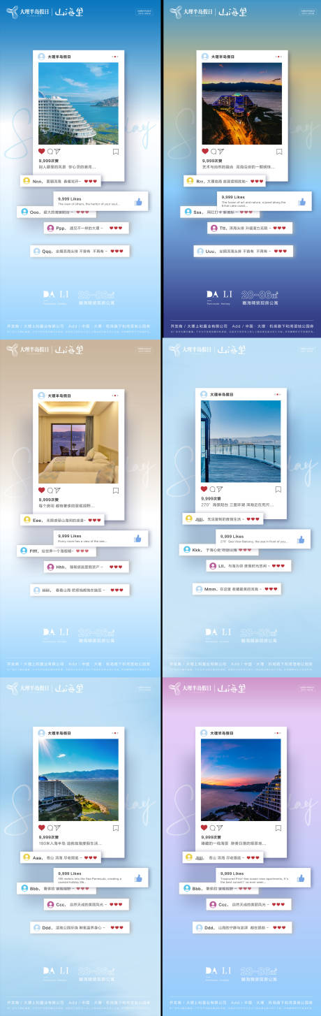 源文件下载【地产海景INS风点赞系列单图】编号：20231103130309681