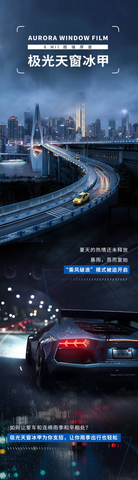 源文件下载【汽车车膜长图】编号：48750020343587657