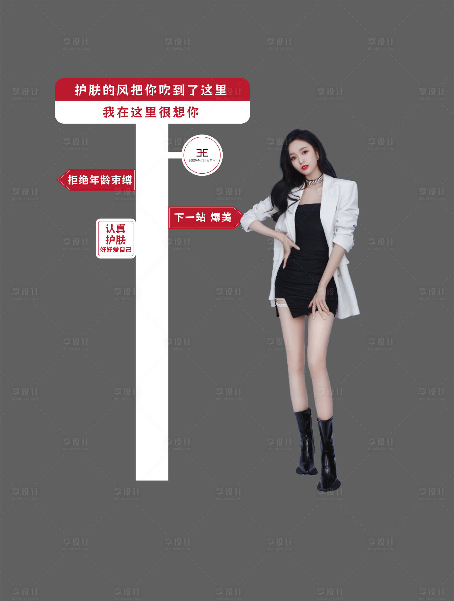 源文件下載【享設(shè)計(jì)】搜索編號(hào)：38900020588218169【醫(yī)美拍照路標(biāo)牌】