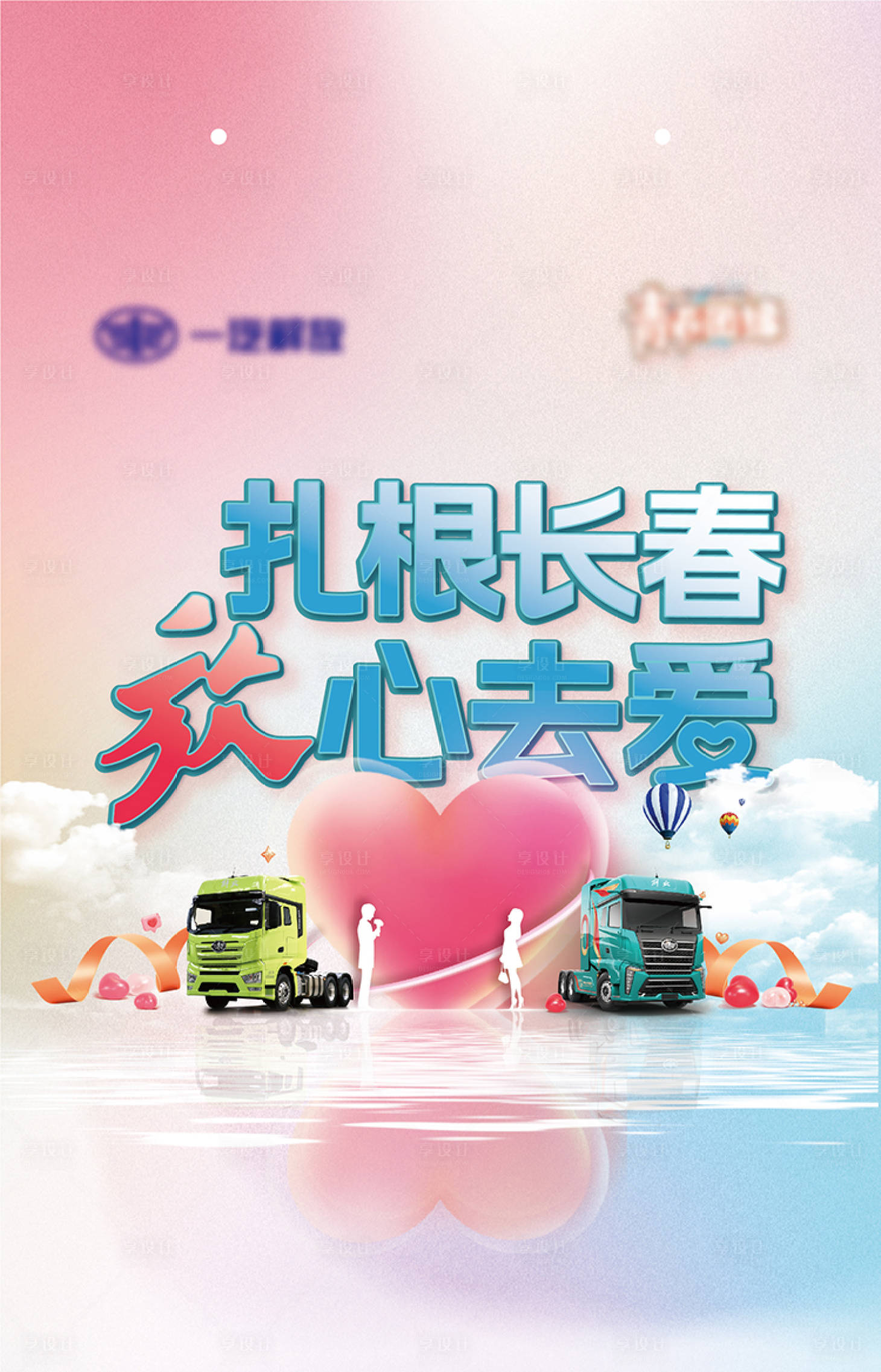 源文件下载【相亲会活动海报】编号：57730020620282046
